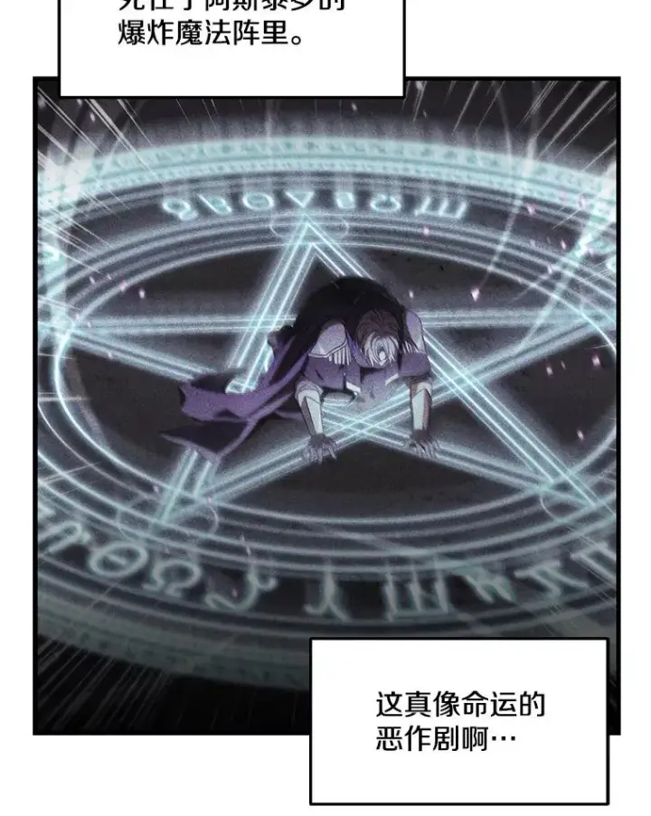 《史诗级枪骑士再临》73.暴风之座图56