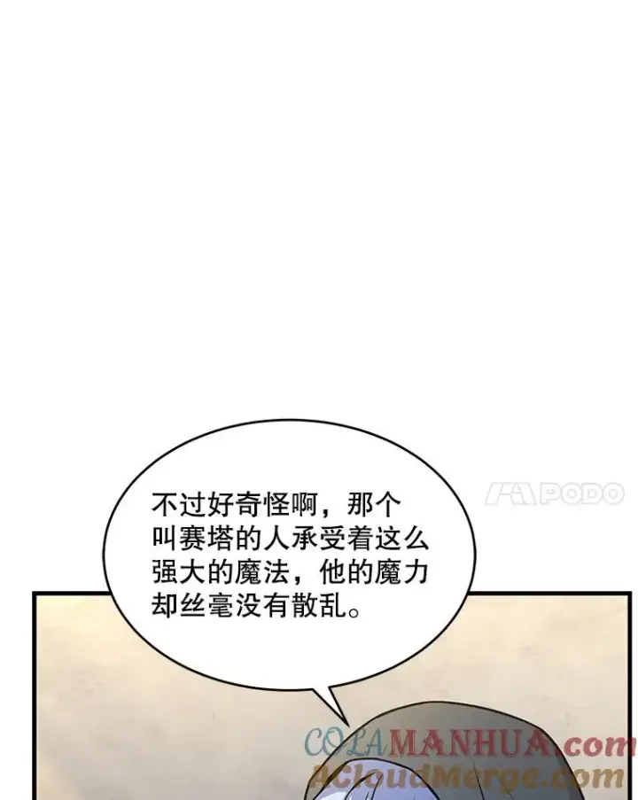 《史诗级枪骑士再临》73.暴风之座图57