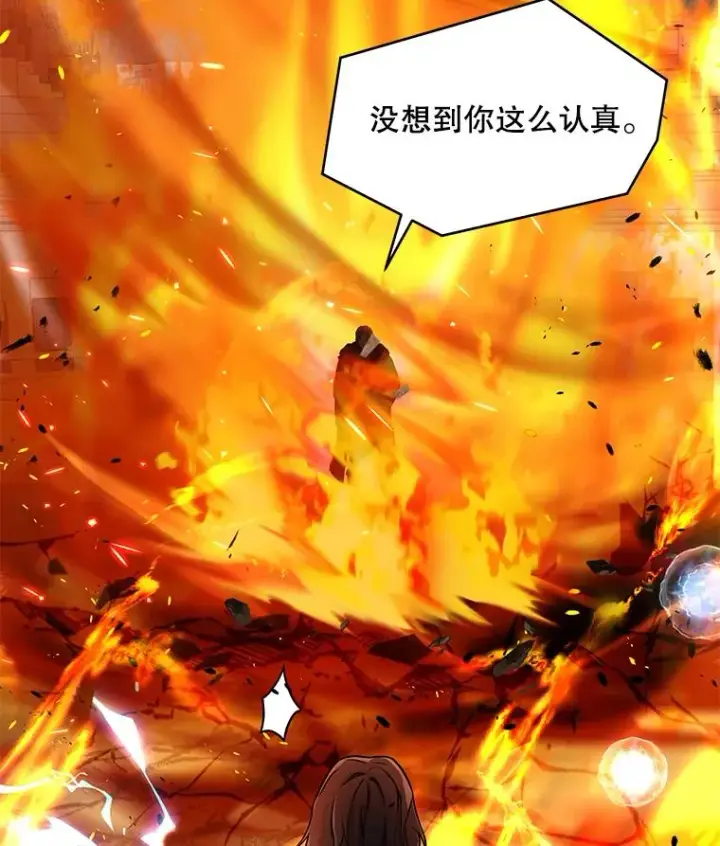 《史诗级枪骑士再临》73.暴风之座图60