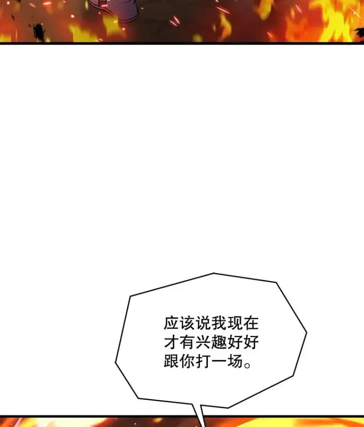《史诗级枪骑士再临》73.暴风之座图62