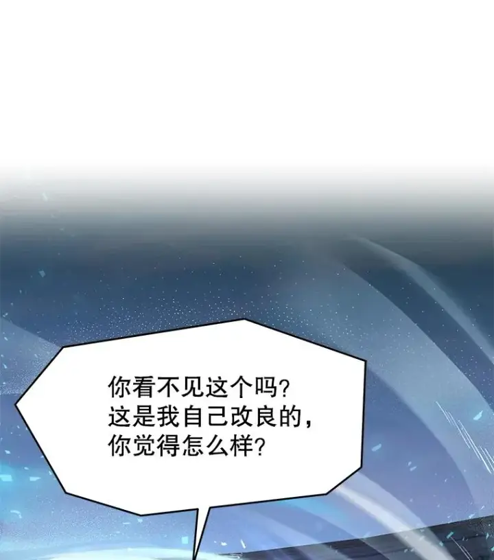 《史诗级枪骑士再临》73.暴风之座图67