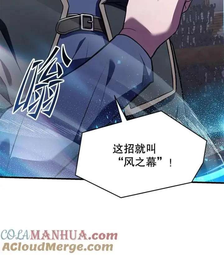 《史诗级枪骑士再临》73.暴风之座图69
