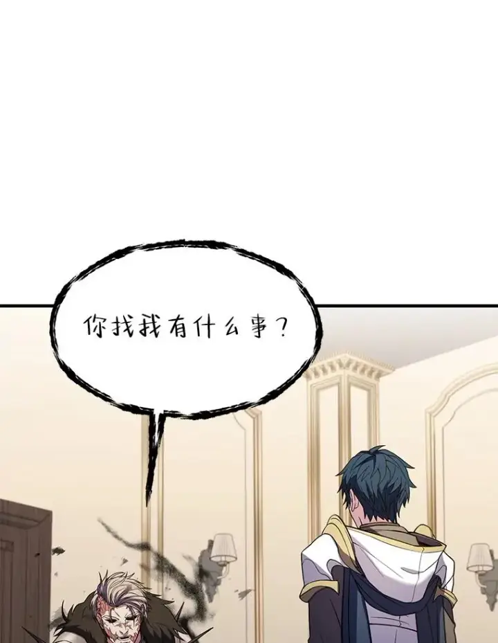 《史诗级枪骑士再临》73.暴风之座图7