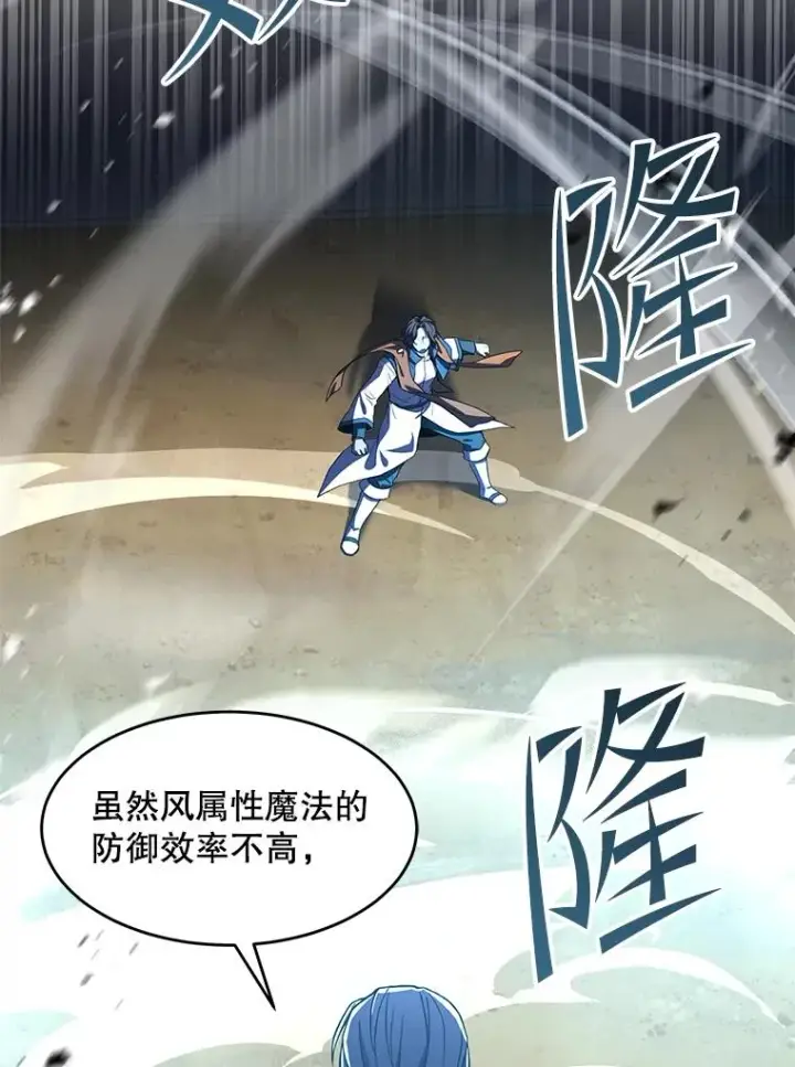 《史诗级枪骑士再临》73.暴风之座图72