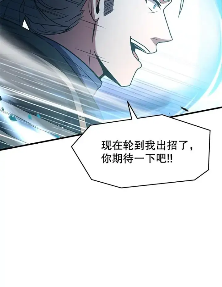 《史诗级枪骑士再临》73.暴风之座图76