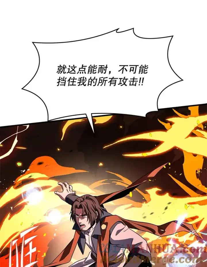 《史诗级枪骑士再临》73.暴风之座图77