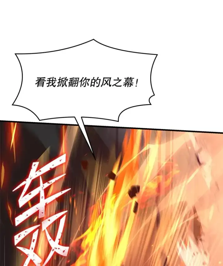 《史诗级枪骑士再临》73.暴风之座图79