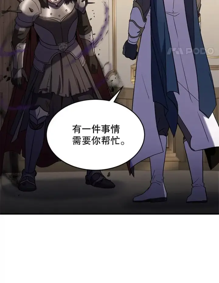 《史诗级枪骑士再临》73.暴风之座图8