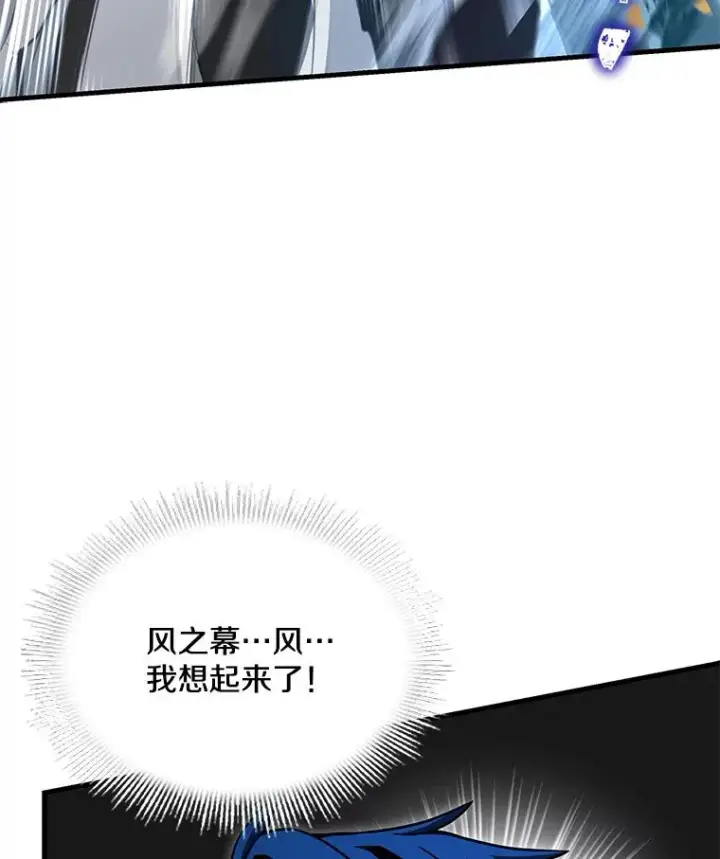 《史诗级枪骑士再临》73.暴风之座图83
