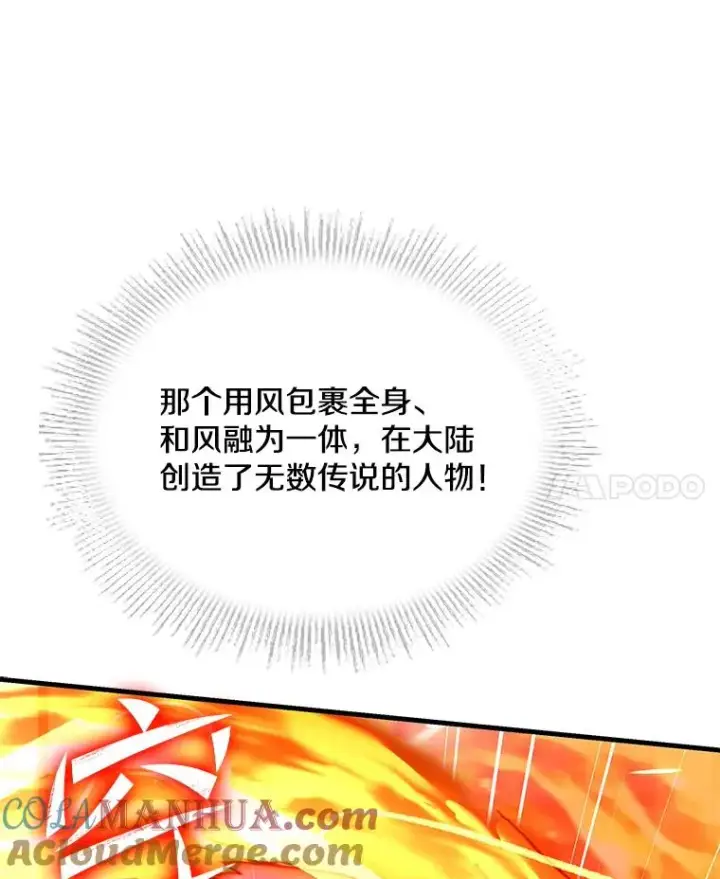 《史诗级枪骑士再临》73.暴风之座图85