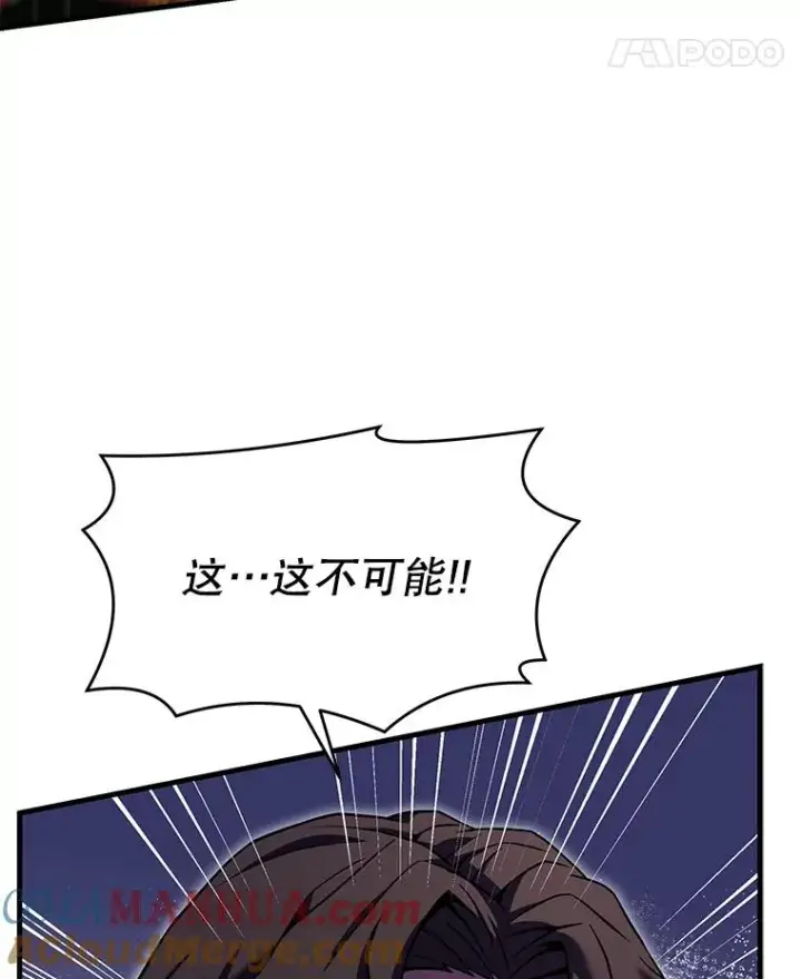 《史诗级枪骑士再临》73.暴风之座图89