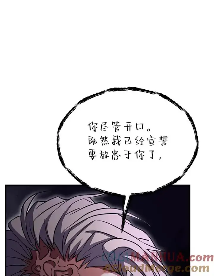 《史诗级枪骑士再临》73.暴风之座图9