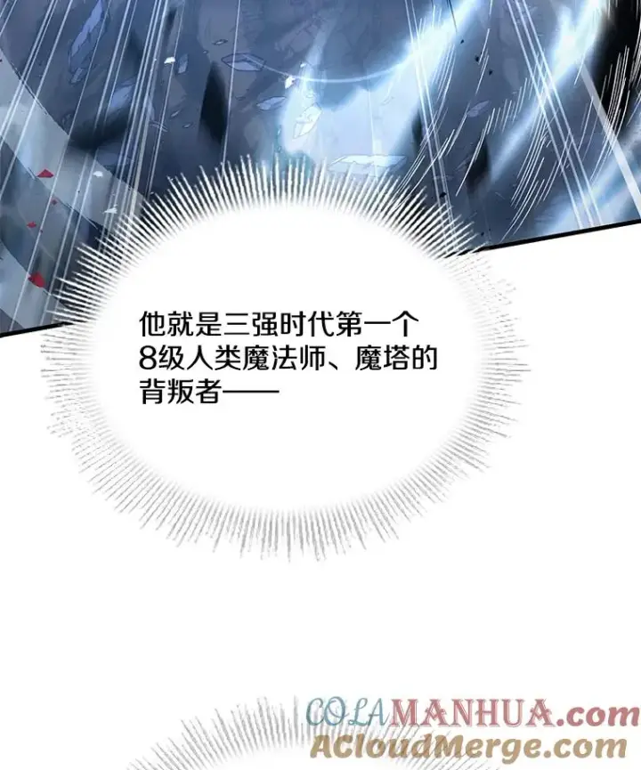 《史诗级枪骑士再临》73.暴风之座图93
