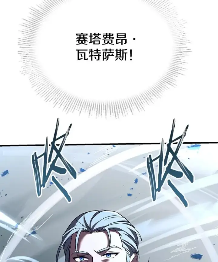 《史诗级枪骑士再临》73.暴风之座图94