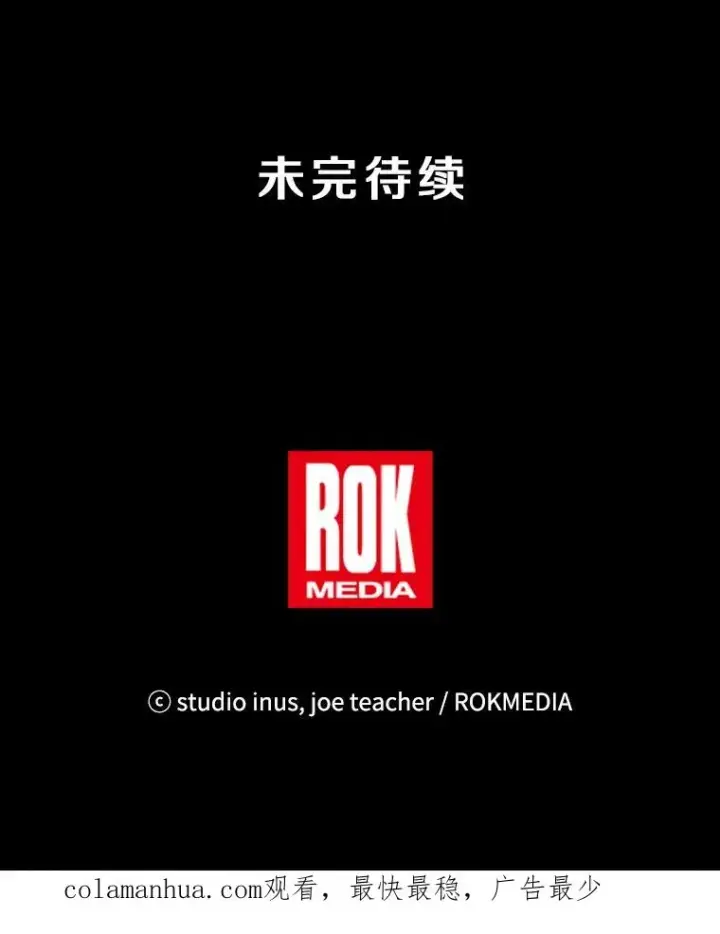 《史诗级枪骑士再临》74.太古石的秘密图164