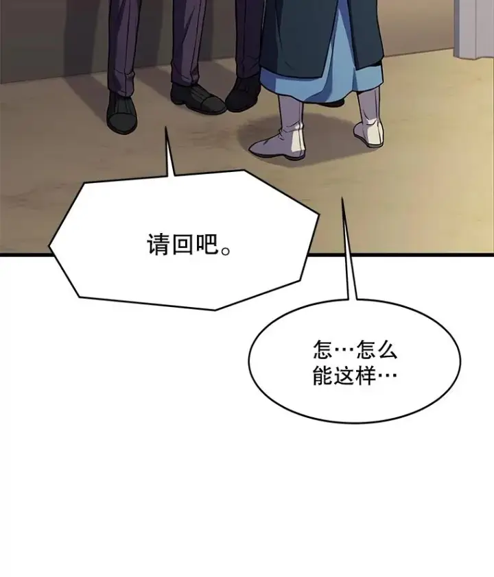 《史诗级枪骑士再临》75.合并暗杀组织图10