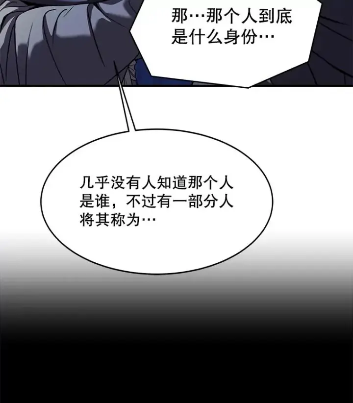 《史诗级枪骑士再临》75.合并暗杀组织图100
