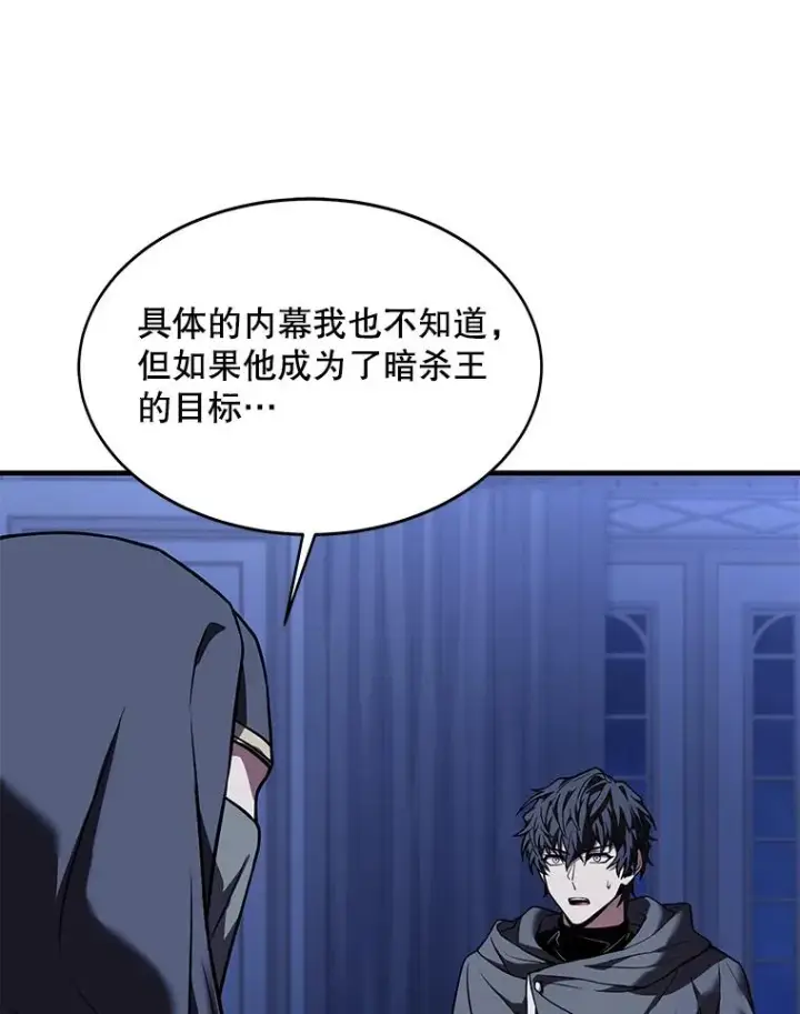 《史诗级枪骑士再临》75.合并暗杀组织图107
