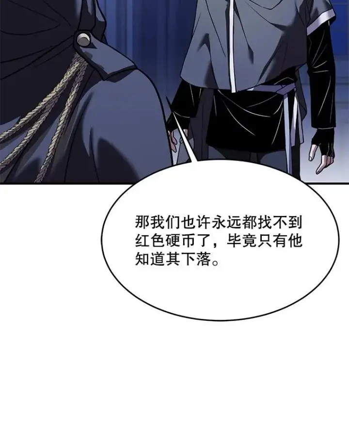 《史诗级枪骑士再临》75.合并暗杀组织图108