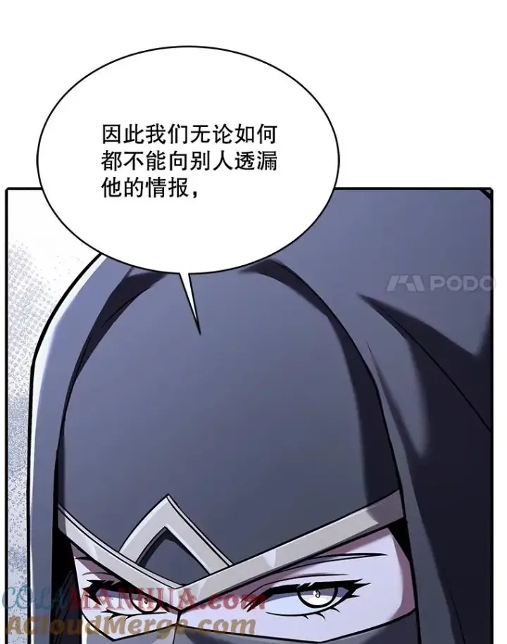 《史诗级枪骑士再临》75.合并暗杀组织图109