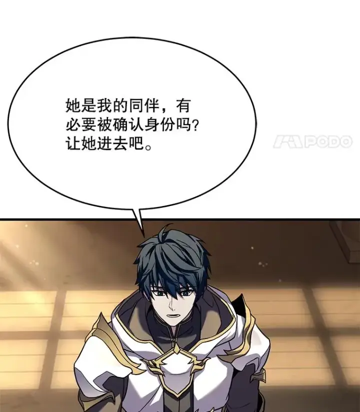 《史诗级枪骑士再临》75.合并暗杀组织图11