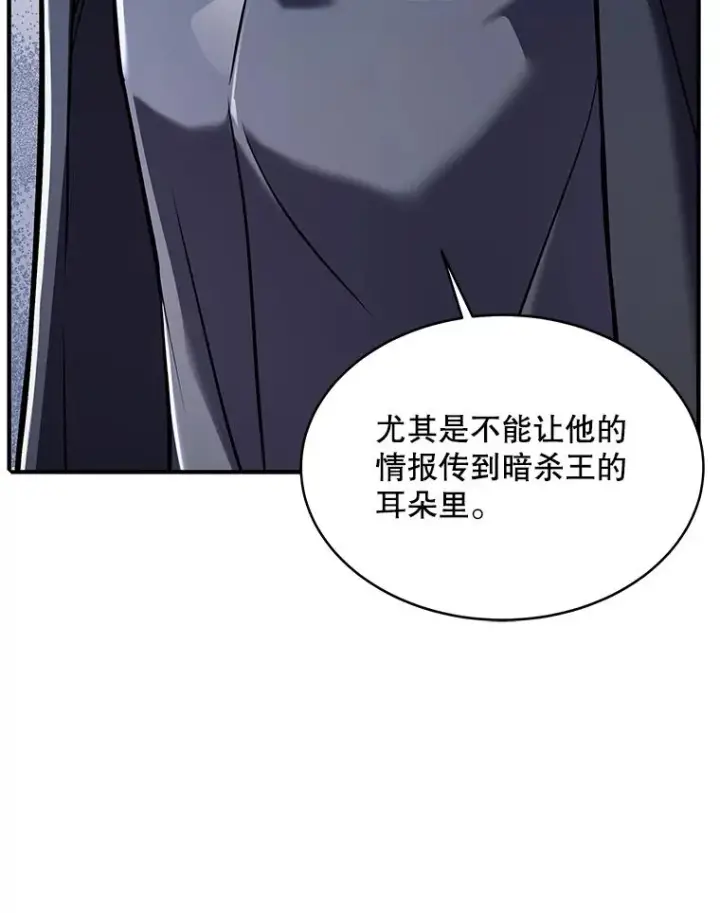 《史诗级枪骑士再临》75.合并暗杀组织图110