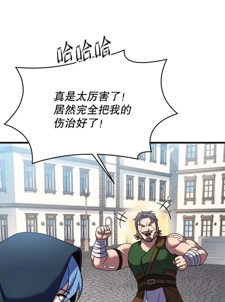 《史诗级枪骑士再临》75.合并暗杀组织图118