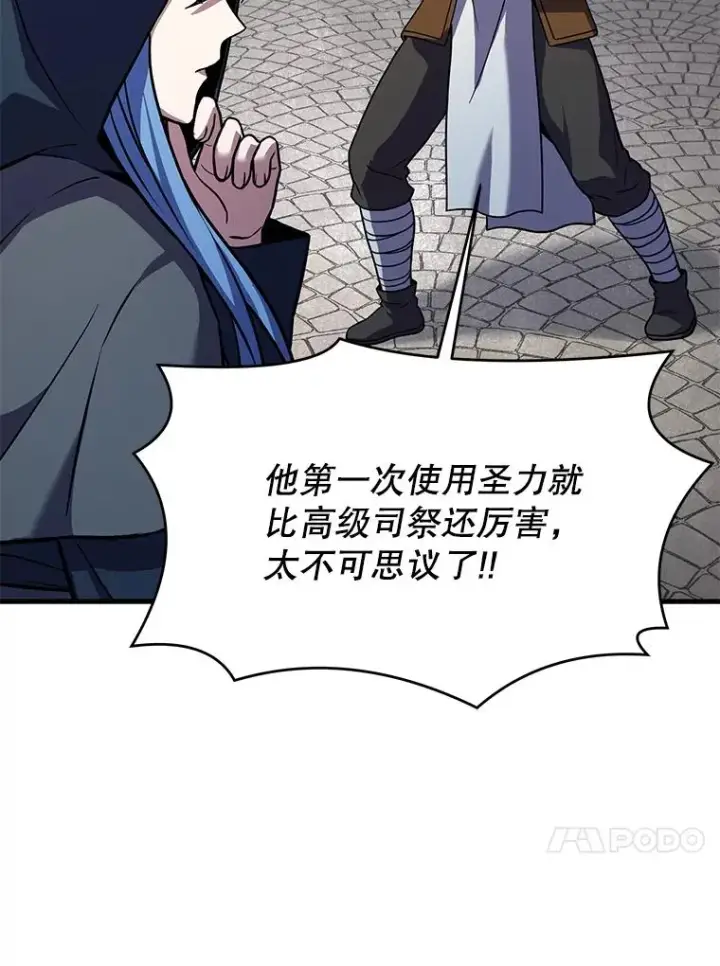 《史诗级枪骑士再临》75.合并暗杀组织图119