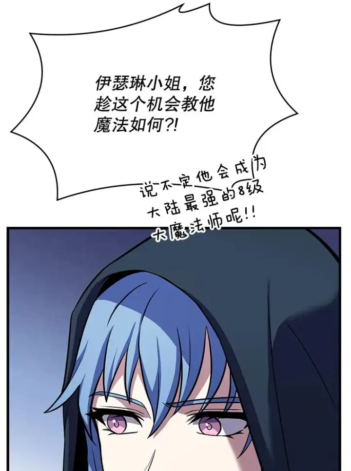 《史诗级枪骑士再临》75.合并暗杀组织图120