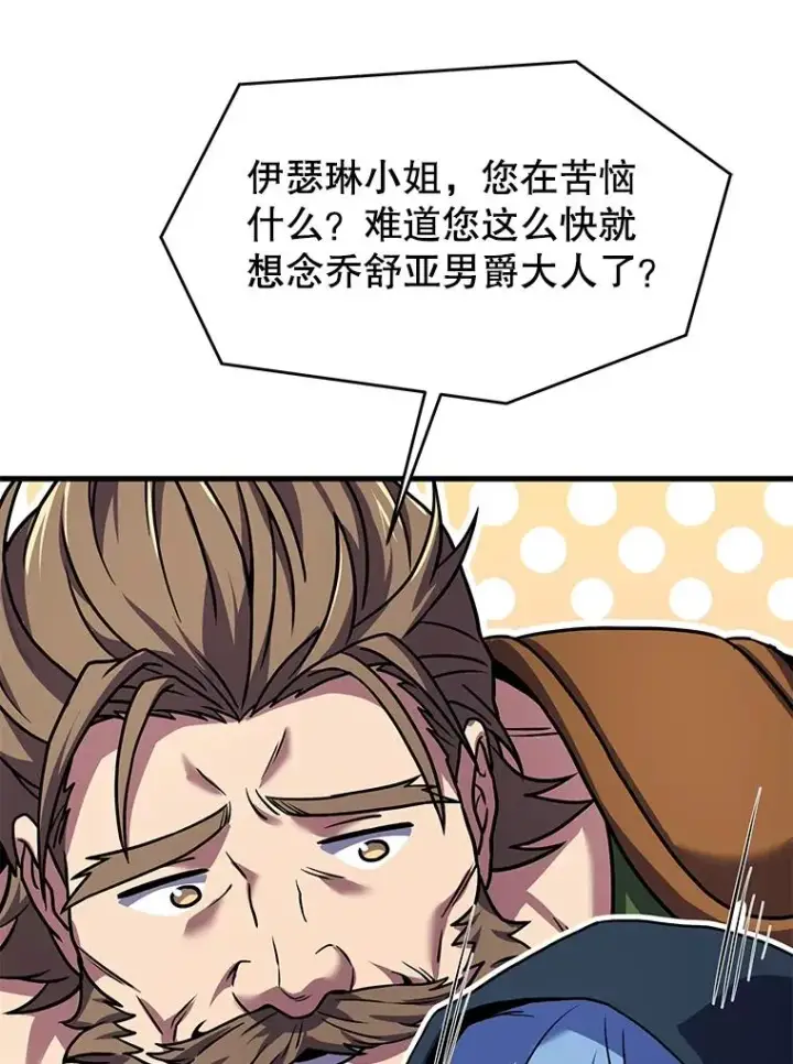 《史诗级枪骑士再临》75.合并暗杀组织图122