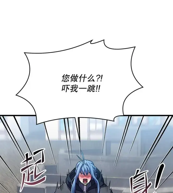 《史诗级枪骑士再临》75.合并暗杀组织图124