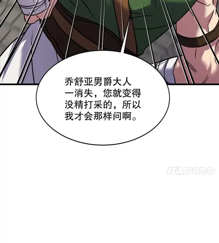 《史诗级枪骑士再临》75.合并暗杀组织图126