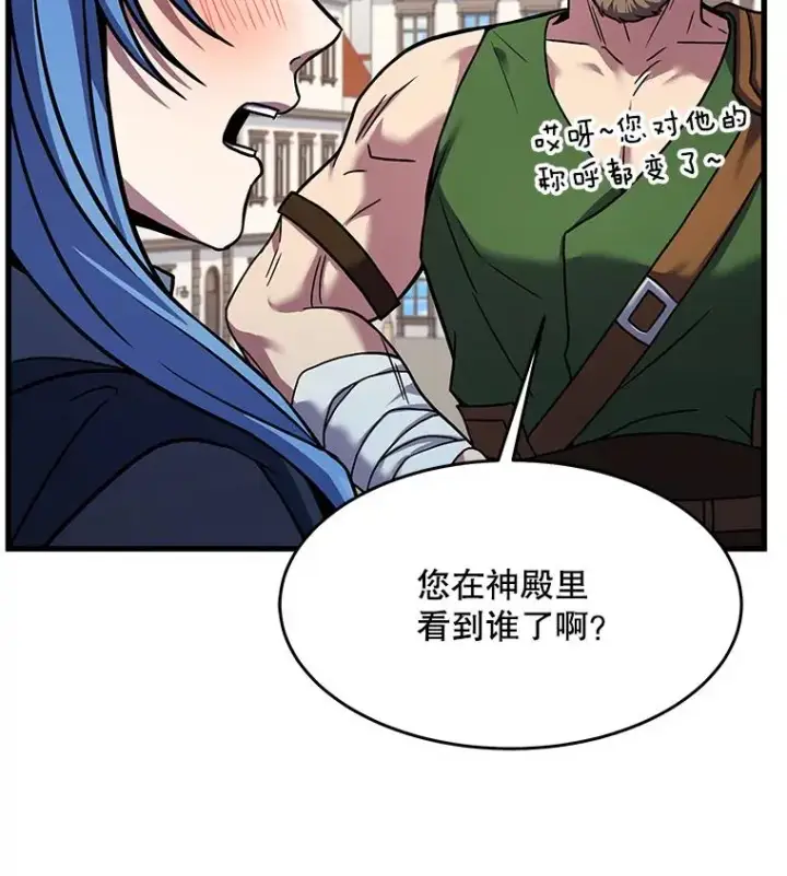 《史诗级枪骑士再临》75.合并暗杀组织图128