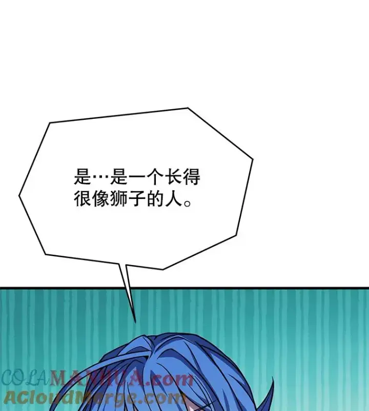 《史诗级枪骑士再临》75.合并暗杀组织图129