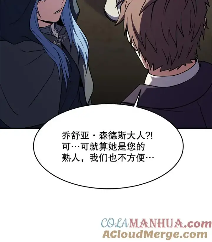 《史诗级枪骑士再临》75.合并暗杀组织图13