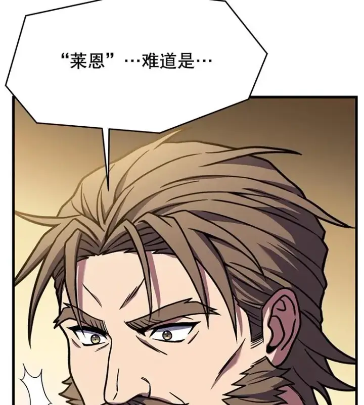《史诗级枪骑士再临》75.合并暗杀组织图132
