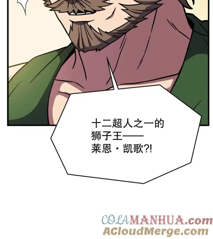 《史诗级枪骑士再临》75.合并暗杀组织图133