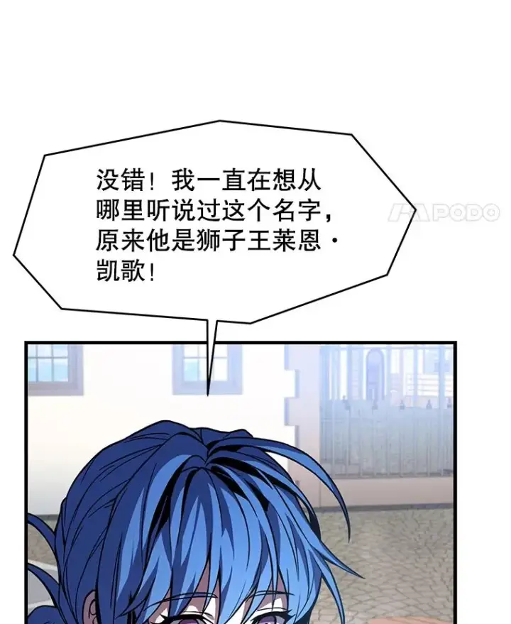 《史诗级枪骑士再临》75.合并暗杀组织图134