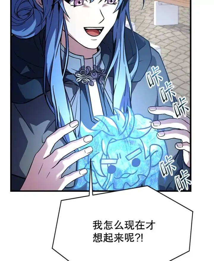 《史诗级枪骑士再临》75.合并暗杀组织图135