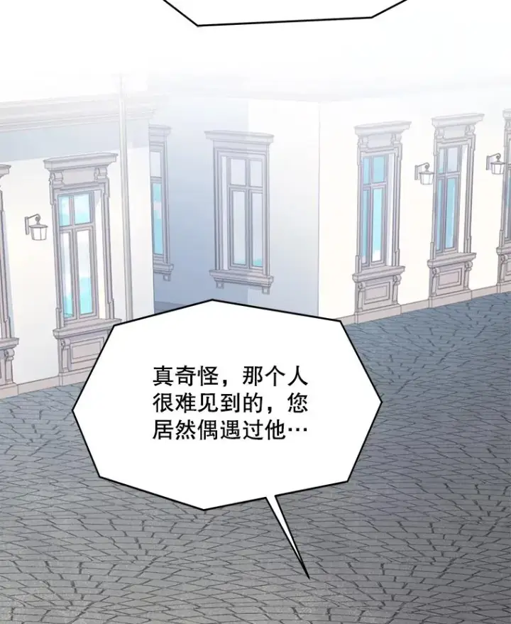 《史诗级枪骑士再临》75.合并暗杀组织图136