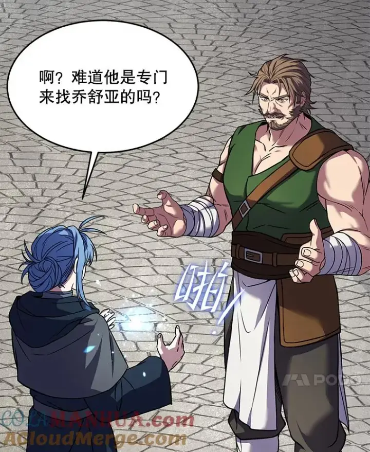《史诗级枪骑士再临》75.合并暗杀组织图137