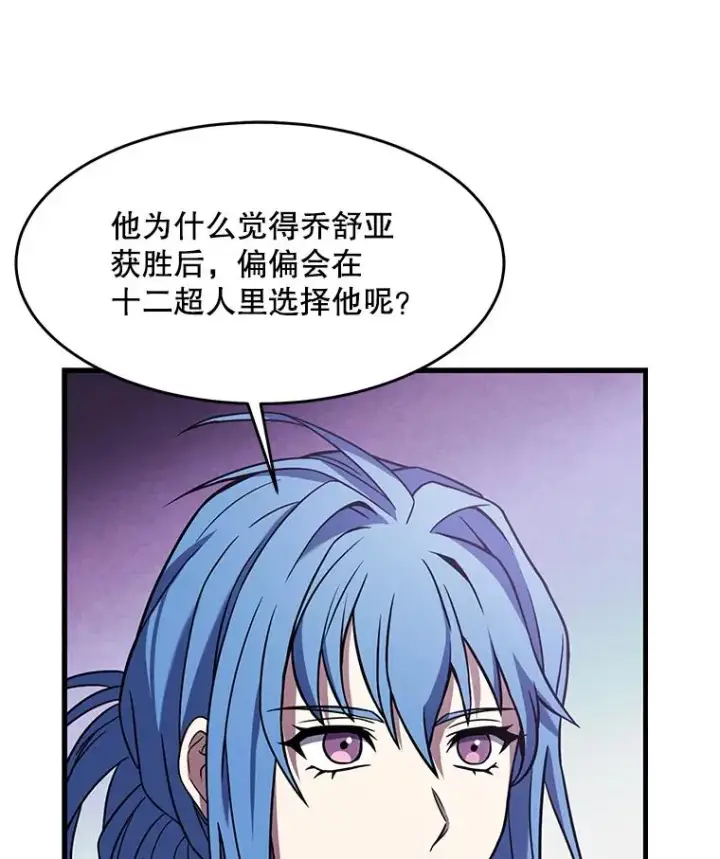《史诗级枪骑士再临》75.合并暗杀组织图139