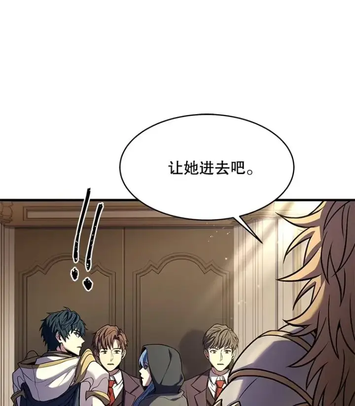 《史诗级枪骑士再临》75.合并暗杀组织图14
