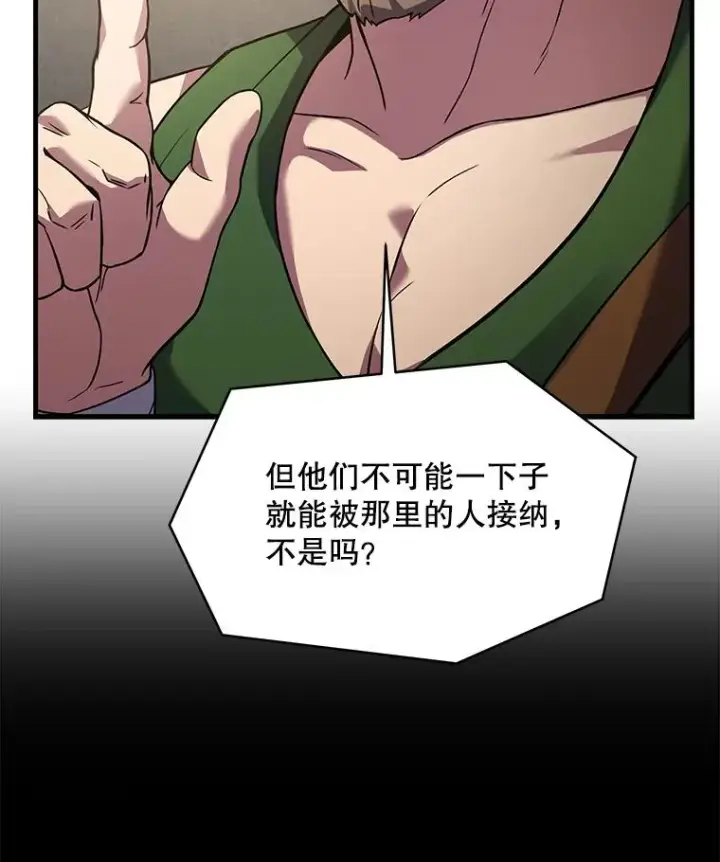《史诗级枪骑士再临》75.合并暗杀组织图142