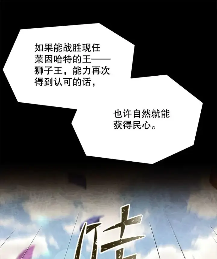 《史诗级枪骑士再临》75.合并暗杀组织图143