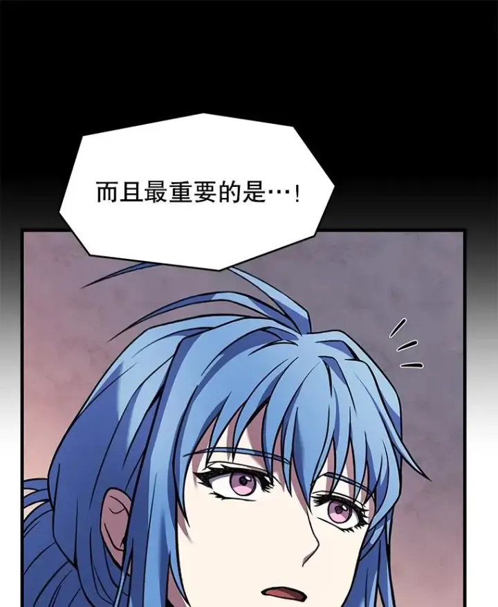 《史诗级枪骑士再临》75.合并暗杀组织图147
