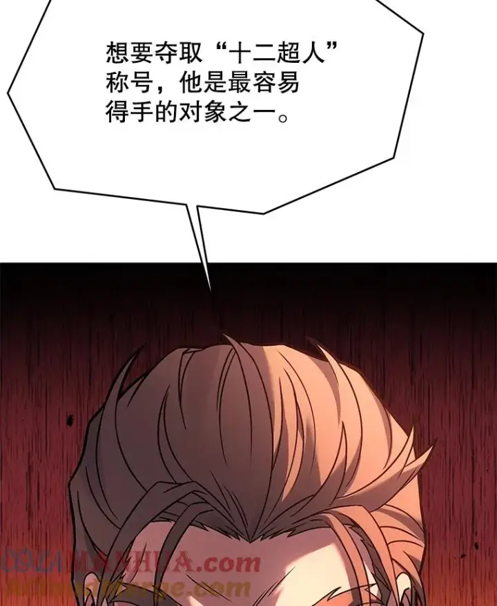 《史诗级枪骑士再临》75.合并暗杀组织图149