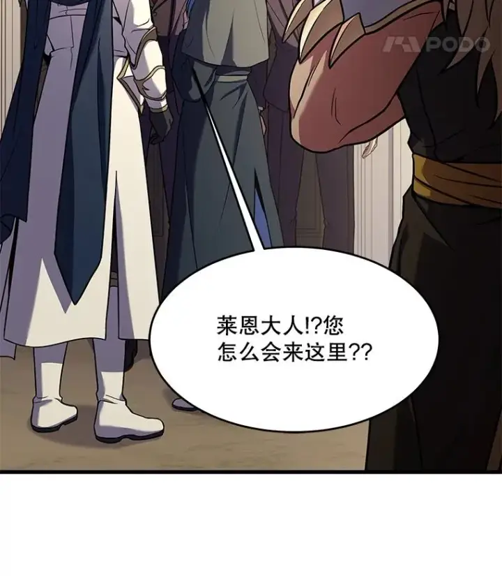 《史诗级枪骑士再临》75.合并暗杀组织图15