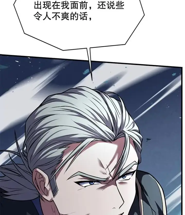 《史诗级枪骑士再临》75.合并暗杀组织图156