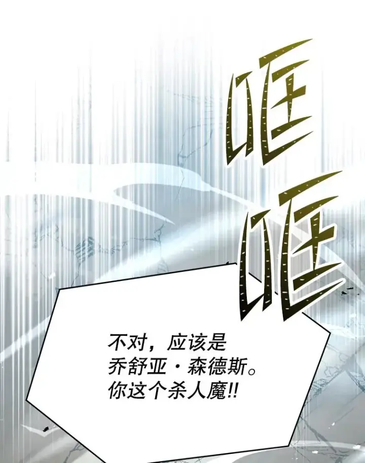 《史诗级枪骑士再临》75.合并暗杀组织图158